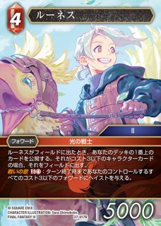 FFTCG】フリオニール【C】24-017CFF-TCG - 通販はカードラボ