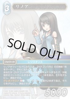 FFTCG】リノア(プレミアム)【R】27-034RFF-TCG - 通販はカードラボ