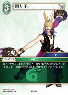 FFTCG】ヴェーネス(プレミアム)【R】23-043RFF-TCG - 通販はカードラボ