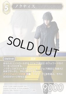FFTCG】ノクティス(プレミアム)【L】27-066LFF-TCG - 通販はカードラボ