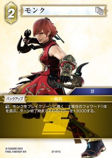 FFTCG】グ・ラハ・ティア(プレミアム)【L】27-044LFF-TCG - 通販は
