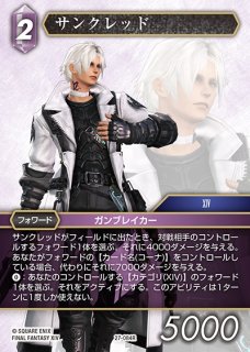 FFTCG】サンクレッド【R】27-084R - C-labo OnlineShop