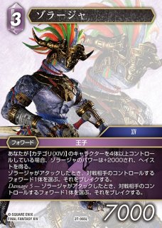 FFTCG】バッツ【L】26-053L - C-labo OnlineShop