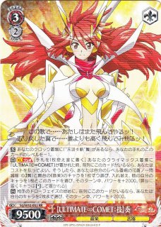 WS】“天羽々斬”翼【R】SG/W52-084ヴァイスシュヴァルツ：ヴァイス