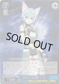 SAO/S47】ソードアート・オンライン Re: Editヴァイスシュヴァルツ