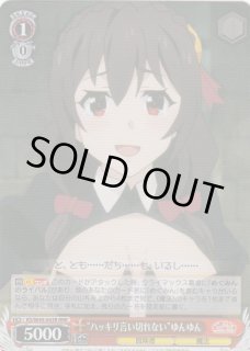 KS/W49】この素晴らしい世界に祝福を!ヴァイスシュヴァルツ KS/W49】この素晴らしい世界に祝福を!ヴァイスシュヴァルツ