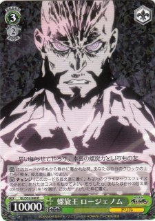 GL/S52】天元突破グレンラガンヴァイスシュヴァルツ