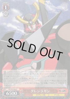 GL/S52】天元突破グレンラガンヴァイスシュヴァルツ