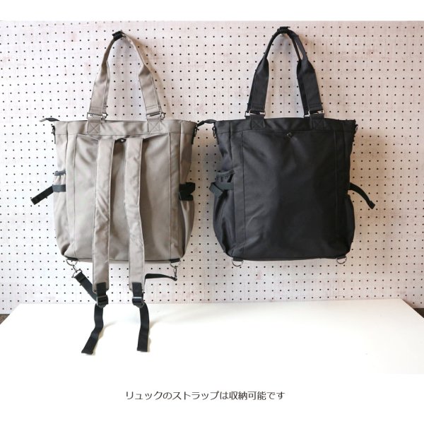 画像7: [新品]はっ水ポリ3WAYトートバッグ グレー【72-1795-GY】 (7)
