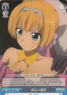 WS】癒しの光 リオン(サイン)【HR】HLL/WE29-27HRヴァイスシュヴァルツ