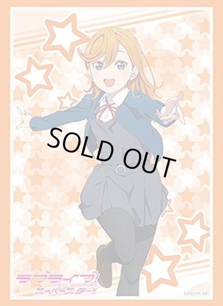 画像1: 【スリーブ】ブシロードスリーブコレクション ハイグレード Vol.3053 ラブライブ!スーパースター!!『澁谷かのん』【75枚入り】 (1)