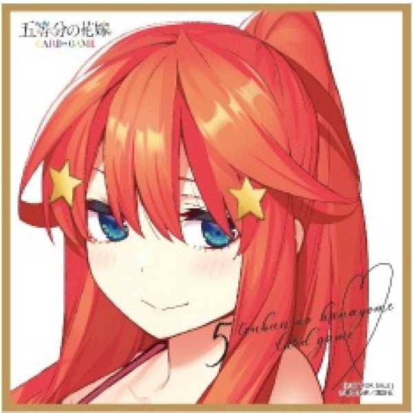 画像1: 【五等分】ミニ色紙 中野五月(原作コミックイラスト)【-】[GYC-BP7-P5] (1)