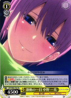 WS】ショートカット 中野 一花(サイン)【SP】5HY/W83-T03SPヴァイス