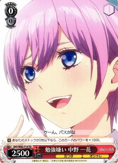 WS】ショートカット 中野 一花(サイン)【SP】5HY/W83-T03SPヴァイス