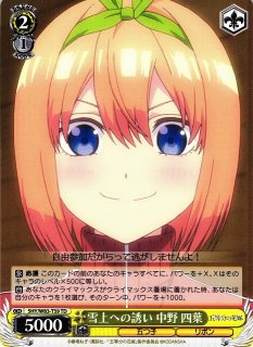 WS】お風呂タイム 中野 三玖【PR】5HY/W83-140ヴァイスシュヴァルツ