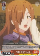 Weiss Schwarz KS/W55-069 After a Bath Wiz C KONOSUBA -God's blessing on this wonderful world!