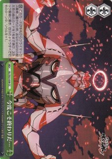 WS】漢は気合! カミナ【C】GL/S52-026ヴァイスシュヴァルツ