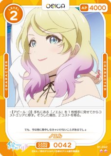 オシカ】キズナアイ(サイン)【☆5】[アリル]01-081aOSICA - 通販は