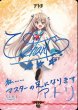 画像1: 【BDB】うみのゆりかごへ / アトリ(サイン)【BT】BB-AAP-002bBT (1)