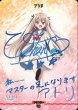 画像1: 【BDB】光射す先へ / アトリ(サイン)【BT】BB-AAP-003bBT (1)