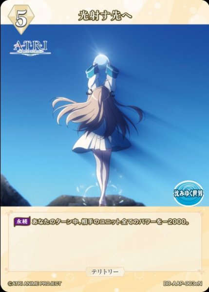 画像2: 【BDB】光射す先へ / 名波凜々花【N】BB-AAP-003eN (2)