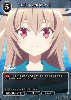 BDB】光射す先へ / アトリ(サイン)【BT】BB-AAP-003bBTビルディバイド
