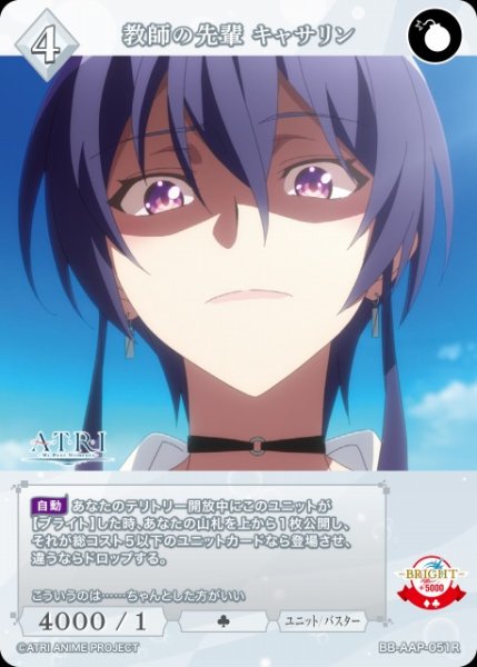 画像1: 【BDB】教師の先輩 キャサリン【R】BB-AAP-051R (1)