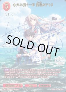 ATRI - My Dear Moments -ビルディバイド - ブライト -通販なら