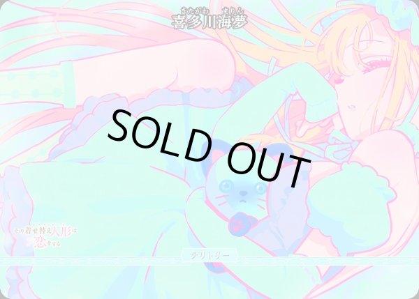 画像1: 【BDB】Dear My Dress-Up Darling/喜多川海夢【PR+】BB-BSQ2-002aVT (1)