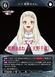 BDB】初瀬川昴 姫野あまね【SR】BB-BSQ2-072SRビルディバイド