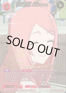 BDB】初瀬川昴 姫野あまね【BR】BB-BSQ2-072BRビルディバイド