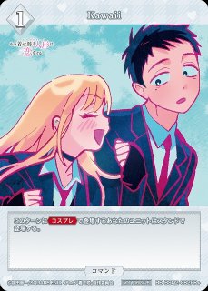 オシカ】宇崎 花【☆2】[宇崎ちゃん]01-010OSICA - 通販はカードラボ