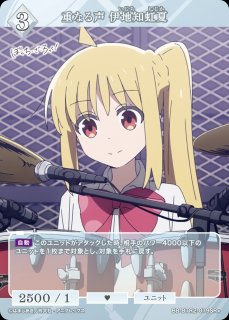 BDB】忘れてやらない 伊地知虹夏(サイン)【BR】BB-BTR2-024BRビル