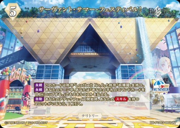 画像2: 【BDB】サーヴァント・サマー・フェスティバル！ / ジャンヌ・ダルク〔オルタ〕【N】BB-FGO3-001aN (2)