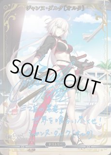 FGO - C-labo OnlineShop (Page 11)
