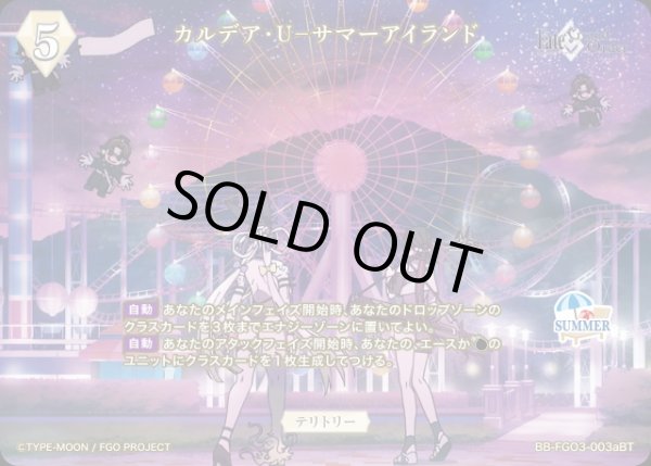 画像2: 【BDB】カルデア・Ｕ－サマーアイランド / ジャンヌ・ダルク〔オルタ〕【BT】BB-FGO3-003aBT (2)