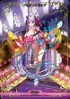 画像1: 【BDB】カルデア・Ｕ－サマーアイランド / パッションリップ【BT】BB-FGO3-003bBT (1)
