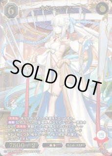 BDB】水妃モルガン【SSR】BB-FGO3-012SSR - C-labo OnlineShop