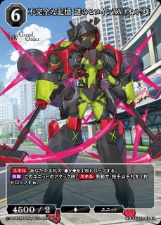 ビルディバイドTCG ブライト BB-FGO3-027R 正しい秩序 謎のヒロインXX (R レア) プレミアムブースターパック Fate/Grand Order サマーイベントスペシャル BDB】正しい秩序 謎のヒロインXX【R】BB-FGO3-027R - C-labo OnlineShop