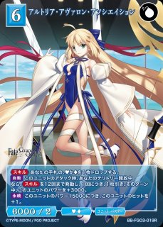 BDB】滅びの予言 / アルトリア・キャスター(サイン)【BT】BB-FGO