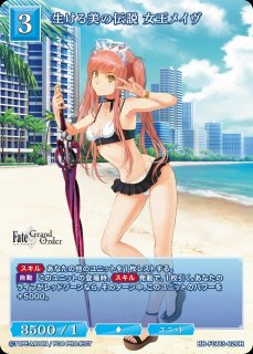 BDB】天空の女王 ニトクリス(サイン)【BR】BB-FGO2-013ビルディバイド
