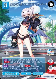BDB】無垢なる湖光 メリュジーヌ(サイン)【BR】BB-FGO-032BRビル