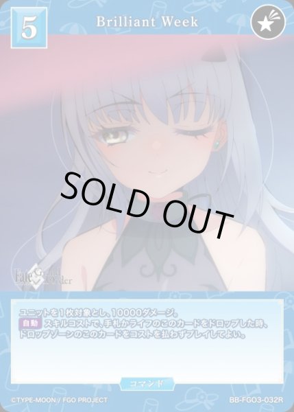 画像1: 【BDB】Brilliant Week【R】BB-FGO3-032R (1)