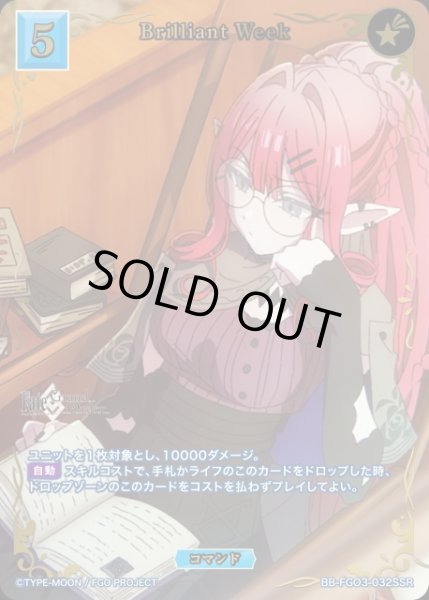 画像1: 【BDB】Brilliant Week【SSR】BB-FGO3-032SSR (1)