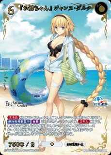 BDB】天使の遺物【SSR】BB-FGO2-060ビルディバイド - ブライト