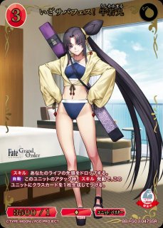 BDB】常夏の案内役 BB【SSR】BB-FGO3-025SSR - C-labo OnlineShop