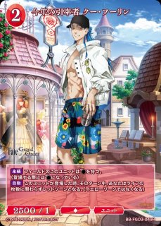 BDB】モンテ・クリストセレクション 巌窟王エドモン・ダンテス【R】BB BDB】モンテ・クリストセレクション 巌窟王エドモン・ダンテス【R】BB