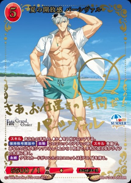 画像1: 【BDB】夏の開放感 パーシヴァル【BR】BB-FGO3-056BR (1)