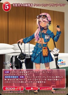 BDB】伝説の幕開け/司波達也【N】BB-MHK-002aNビルディバイド