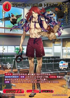 BDB】月の湖 テノチティトラン【SSR】BB-FGO2-035ビルディバイド